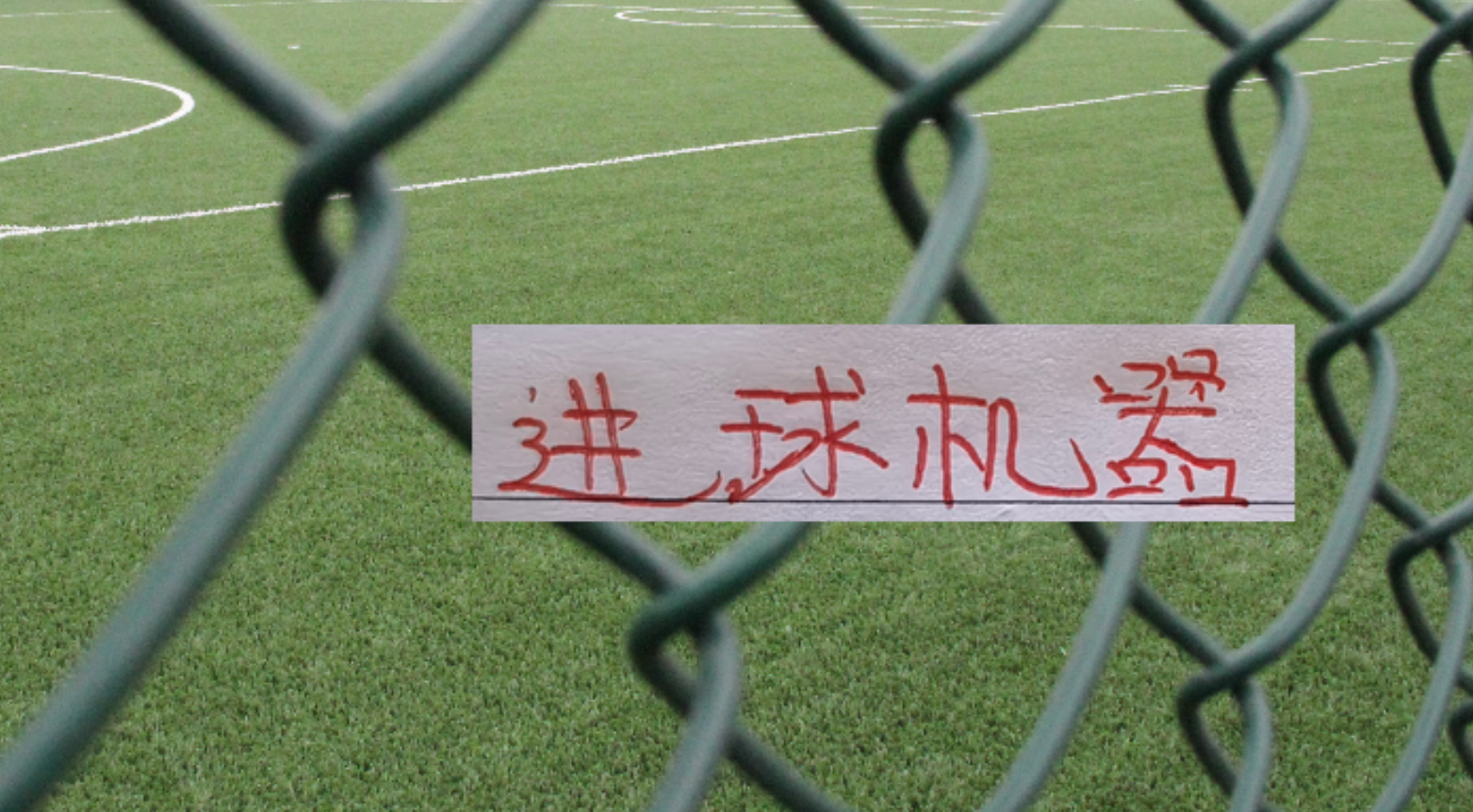 华体会官网-中超11轮下来!进球最多三大队 除拉唐外